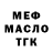 Меф мука Tusk9 Nisovas