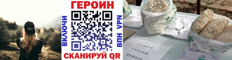 Героин афганец  Малоархангельск 