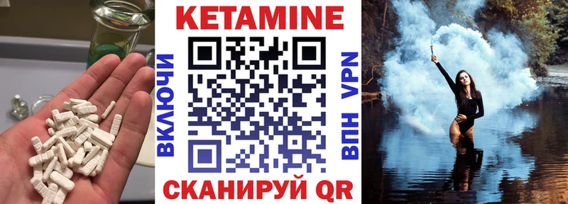 КЕТАМИН ketamine  Малоархангельск 
