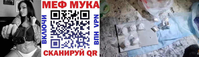 Мефедрон кристаллы Малоархангельск