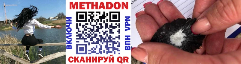 купить цена Малоархангельск МЕТАДОН кристалл
